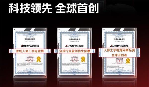 ：傲风荣获多项全球首创认证开元棋牌网站市场地位认证(图5)