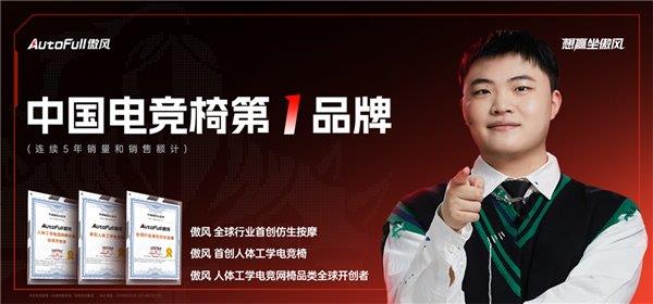 ：傲风荣获多项全球首创认证开元棋牌网站市场地位认证(图2)