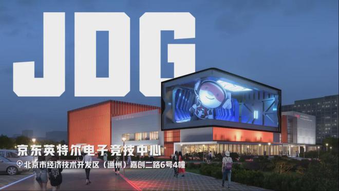 赛宣布落地北京鸟巢首迎移动电竞赛事开元ky棋牌2025KPL年度总决(图2)