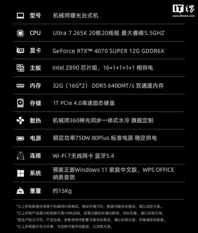 265K + 4070S”首销15699元开元棋牌机械师曙光电竞台式机“Ultra 7(图3)