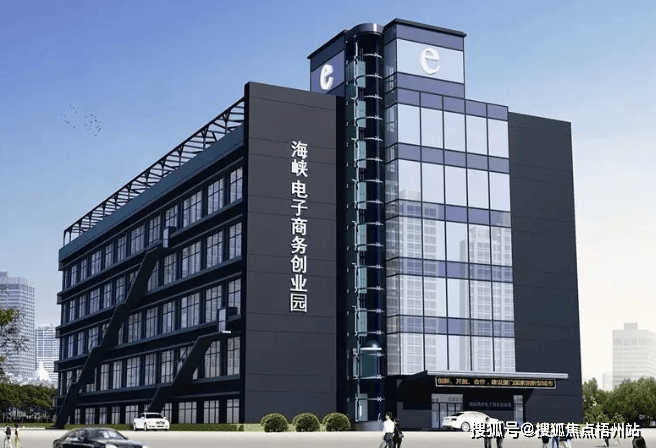 -厦门海峡电子商务创业园欢迎您-楼盘详情价格户型开元棋牌2025年厦门海峡电子商