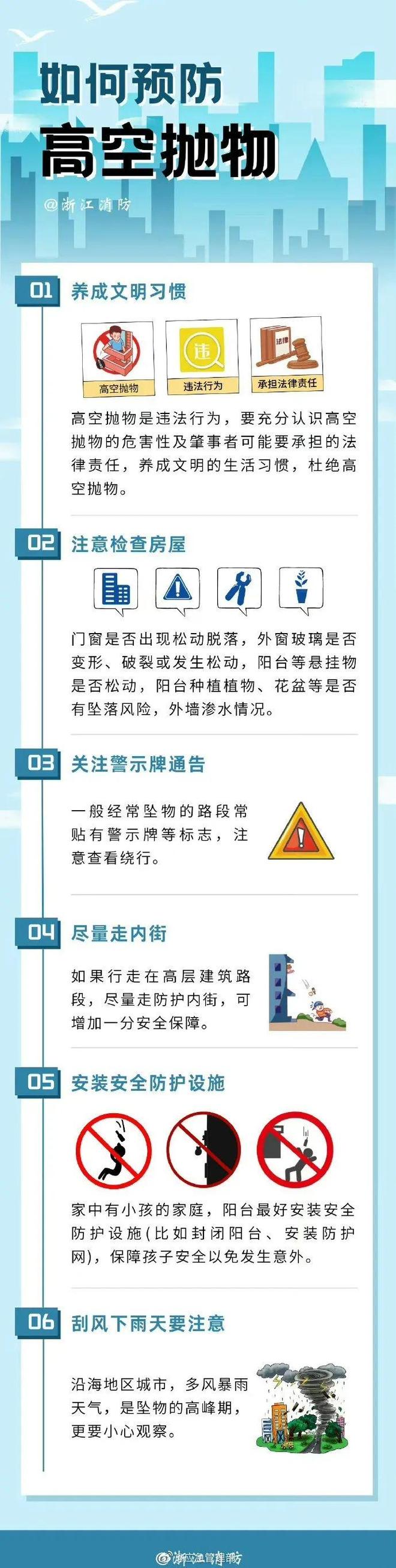 绍兴家住2楼以上的注意！开元棋牌网站太危险了！