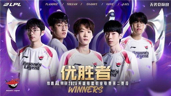 血落幕 傲风见证AL新王加冕 登顶巅峰!开元棋牌app英雄联盟职业联赛第二赛段热(图5) 血落幕 傲风见证AL新王加冕 登顶巅峰!开元棋牌app英雄联盟职业联赛第二赛段热(图5)